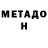 Кетамин VHQ Marsxiso