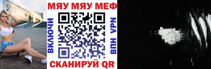 Мефедрон mephedrone  Вичуга 